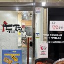두찜이천 이미지