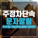 주정차단속-001 이미지