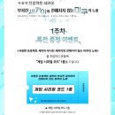 극장판 프로젝트 세카이 응원상영 후기