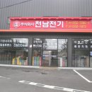 천남전기 이미지