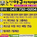 논산야구아카데미 이미지