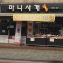 마니사개