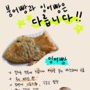 잉어빵 네이버블로그