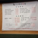 제육고집 이미지