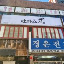 만타스시31(이천중앙점)