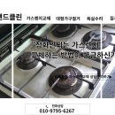 샤이닝앤드클린