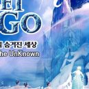 어린이 뮤지컬 이미지