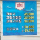 포항 구룡포대게 뿐만 아니라 각종해산물도 다 좋았던 [덕성수산]