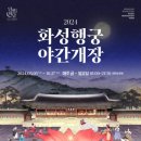 달빛행궁 이미지