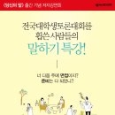 [넥서스북] &#39;취업뽀개기&#39;카페 회원만을 위한 특별 선물! 말하기 특강! ＜당신의 말＞출간 기념 저자 강연회 도서 증정 당첨자 발표 이미지