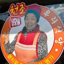 백년쌈밥식당 이미지