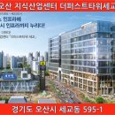 오산산업