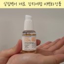 마이드 | 살림백서 제로 트라넥사마이드 히알루론 13.5% 트리플 세럼 후기 요즘 매일 쓰는 잡티세럼