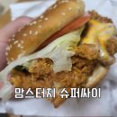 맘스터치 갈산점 | 맘스터치 슈퍼싸이버거 슈퍼싸이콤보 솔직한 후기 (ft.경인교대점)