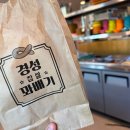 경성꽈배기화양점 이미지