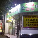 대구양념곱창 네이버블로그