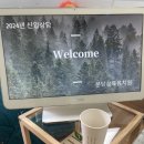 수내동 분당삼육유치원 입학상담 솔직후기