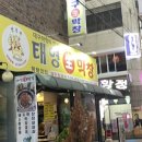 태영생막창평택역점 네이버블로그