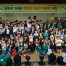 함평천지종합복지관 이미지