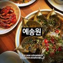 신봉동 맛집_예송원_용인 간장게장_무한리필 수지 외식타운 | 용인맛집