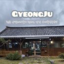 대풍식육식당 - 경주시 소현길 2 | 대풍식육식당