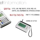 신용카드 단말기, 포스 전국 최고의 조건으로 사용하세요^^ 이미지