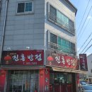 진홍반점