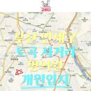 토곡공인중개사사무소 이미지