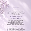 8/4(화)스6:12 하나님의 뜻을 가로막는 자 이미지
