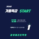 파워엘리트학원