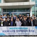 해양환경공단해양환경교육원 뉴시스