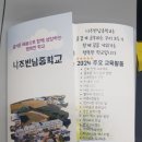 나주반남중학교 이미지