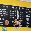 참나무골한우곱창 이미지