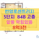 번영로센트리지공인중개사사무소 이미지