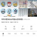 아이사랑365소아청소년과의원 이미지