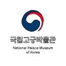 [학회] 국립고궁박물관 개관 20주년 기념 국제 학술대회 ‘동아시아 왕실문화와 미술’ 이미지