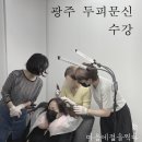 마음에점을찍다두피SMP 이미지