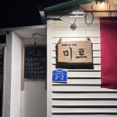 청호정 | 위이 제주, 유동룡미술관, 정방폭포 해녀촌, 메르보떼 스파 애월, 미르, 청호정, 카페 귤한편, 순천미향