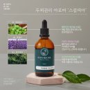 제이아로마테라피