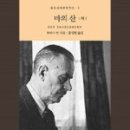 하*만