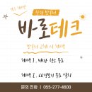 동아빌딩 | (창원 보일러) 창원시 성산구 원이대로 동아빌딩 보일러 교체 후기!!