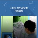 크린토피아인천가정1동점 이미지