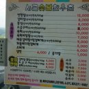 시골한우촌 이미지