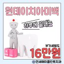 [서초동치과] 하얀 드레스는 준비됐는데… 치아 미백은요?
