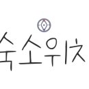 칙칙폭폭 게스트하우스 이미지