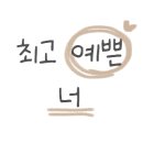 은혜어린이집 이미지