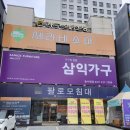 가구의전당 이미지