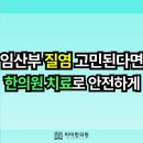 남은영한의원 이미지