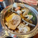 라쿵푸마라탕앤훠궈 | 대구 경북대 맛집 1인 샤브훠궈 라쿵푸 샤브훠궈 &amp; 마라탕