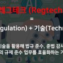 섭테크 이미지